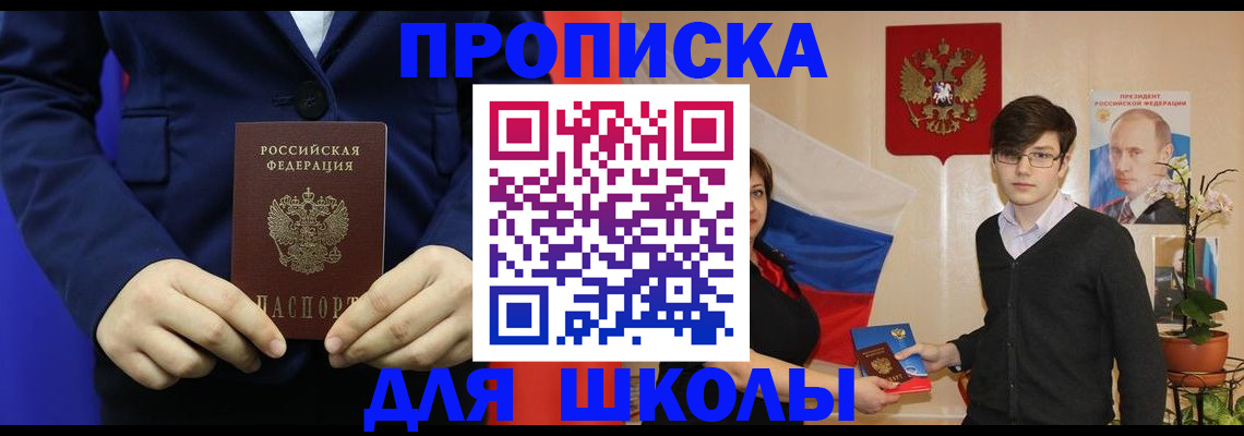 временная регистрация купить в Ворсме