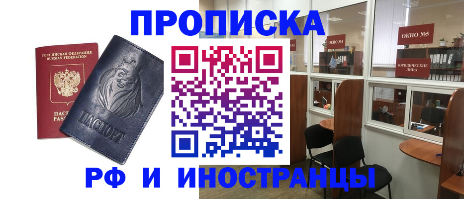 временная регистрация недорого в Ворсме