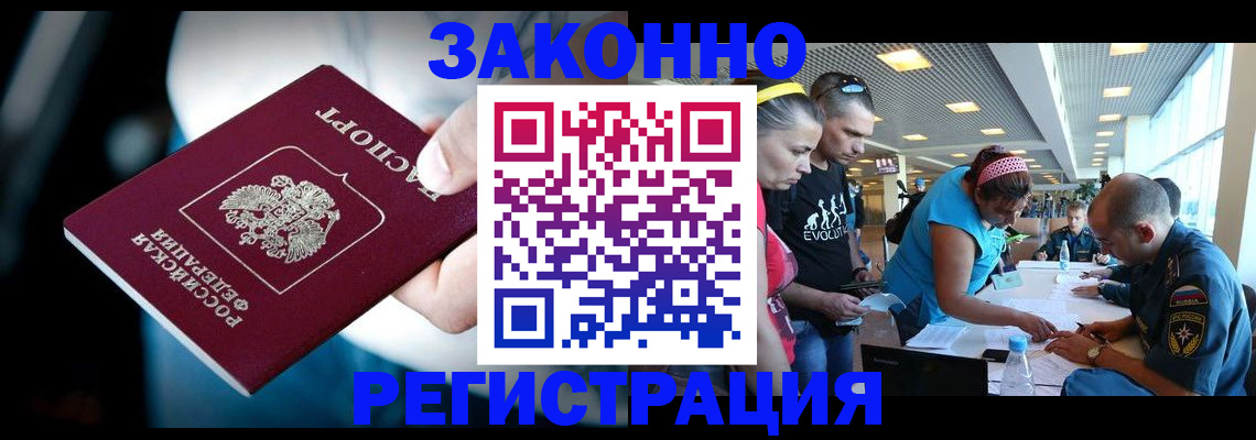 прописка для военкомата в Ворсме